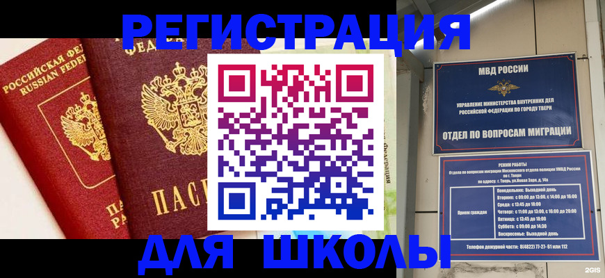 прописка для кредита в Боброве