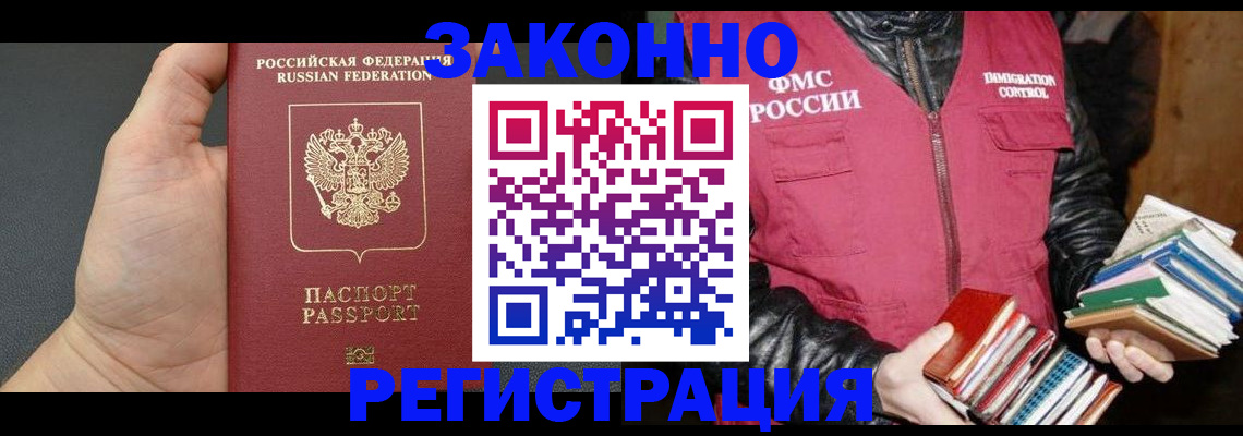 временная регистрация собственник в Боброве