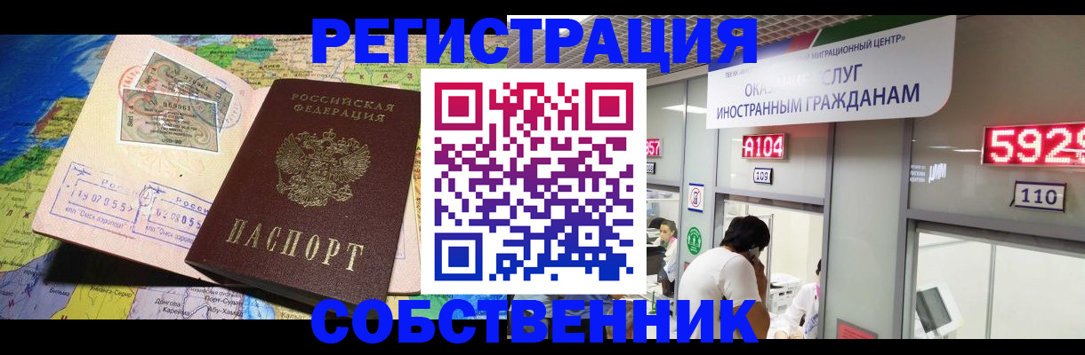 временная регистрация поиск в Боброве