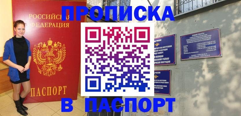 миграционный учет в Боброве