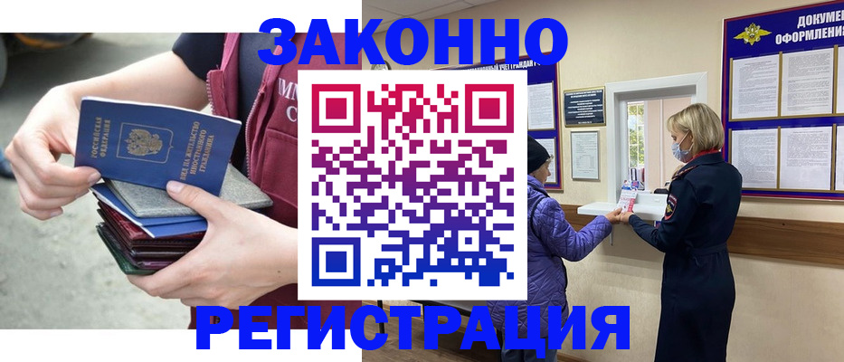 регистрация в Боброве