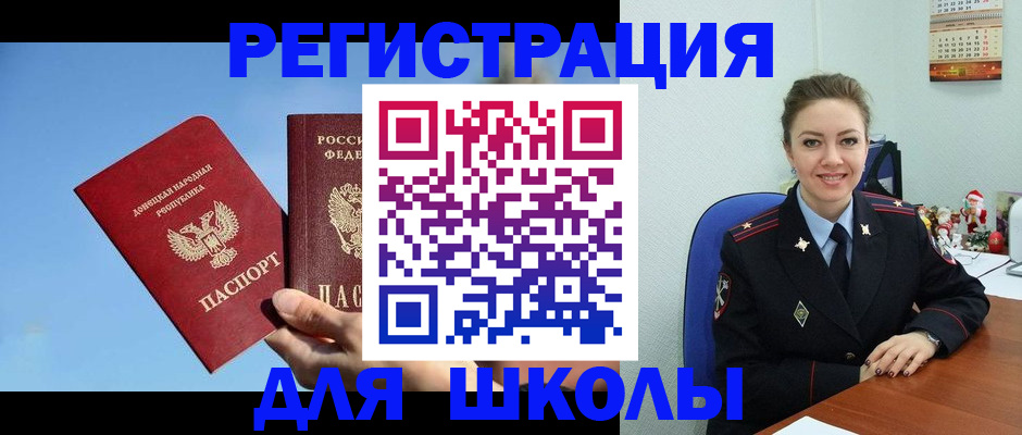 где прописаться в Боброве