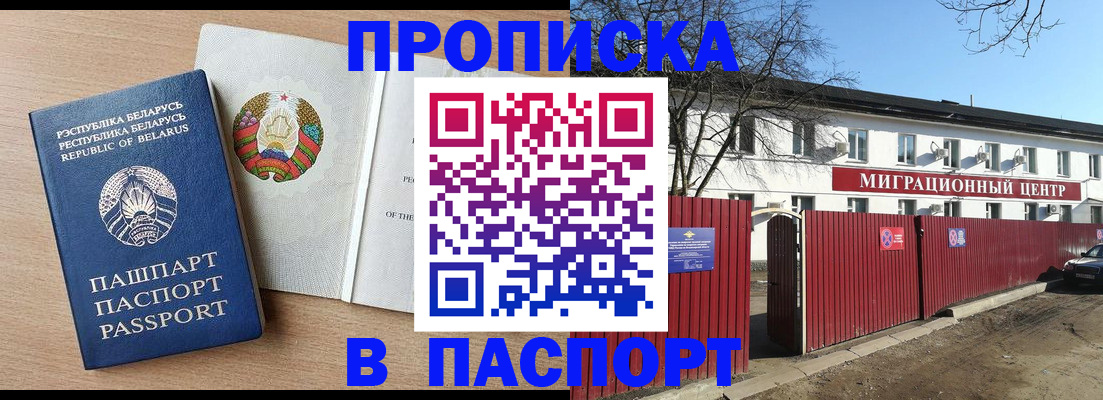 прописка для военкомата в Боброве